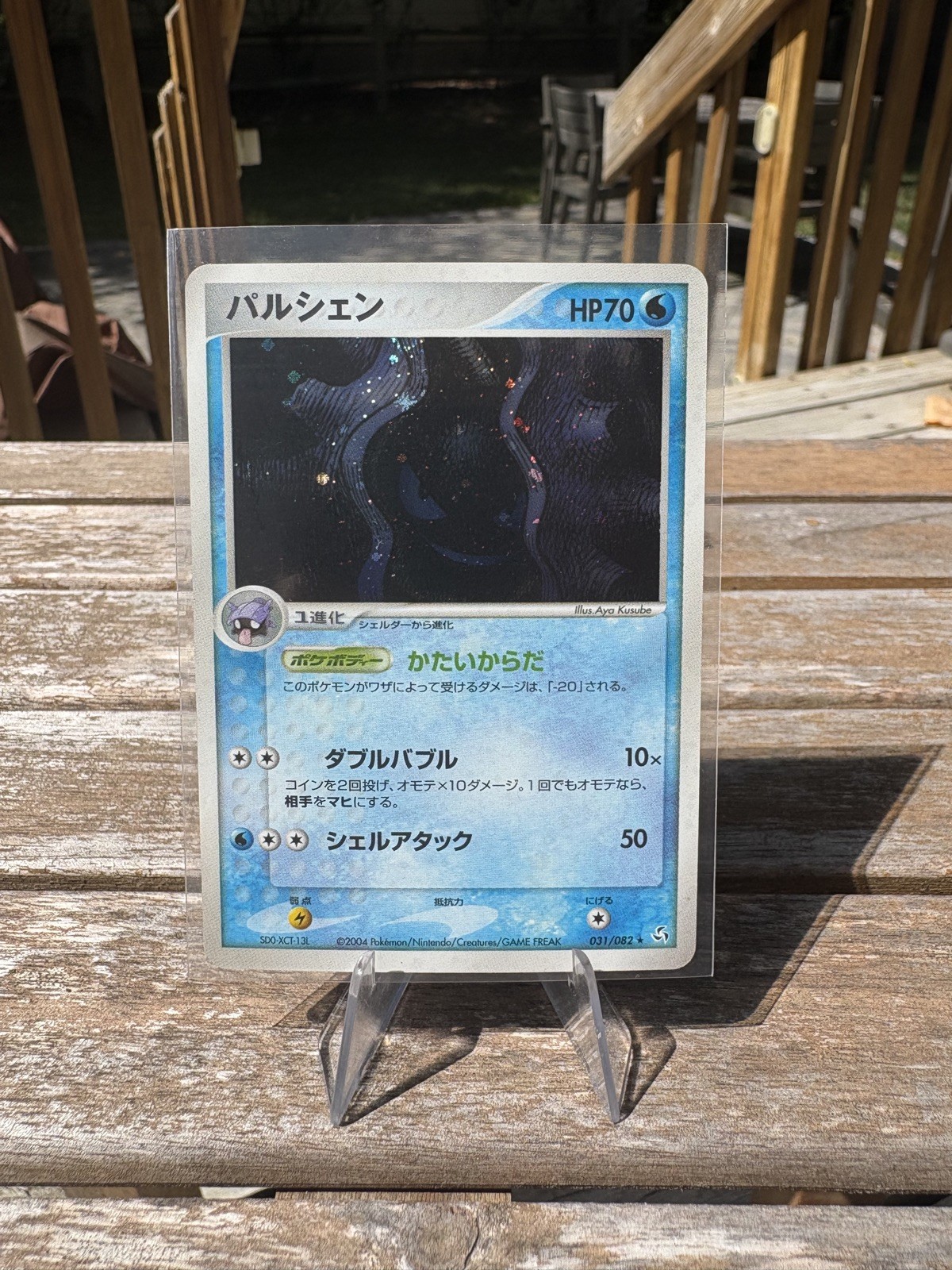 Cloyster 2004 Japanese EX: Flight of Legends #031/082 1st Edition