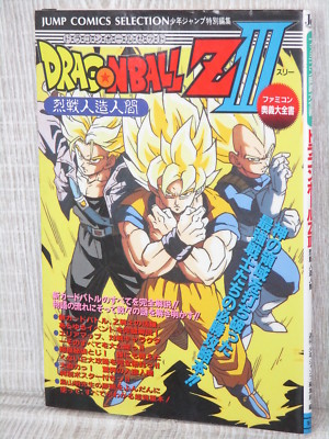 DRAGON BALL Z III 3 Ressen Jinzou Ningen Guide w/Poster Famicom