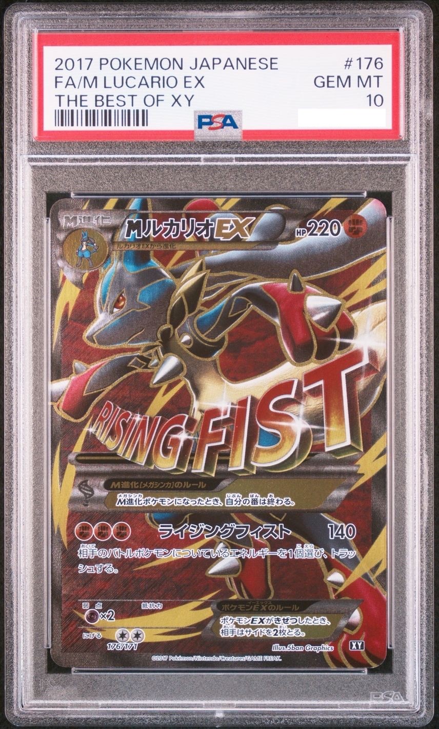 Mega Lucario ex 2017 Japanese XY: Best of XY #176/171 Holo (Full