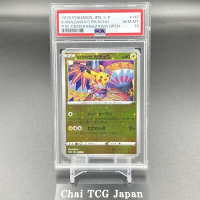 PSA10ケース傷】カナザワのピカチュウ 147/S-P カナザワのピカチュウ