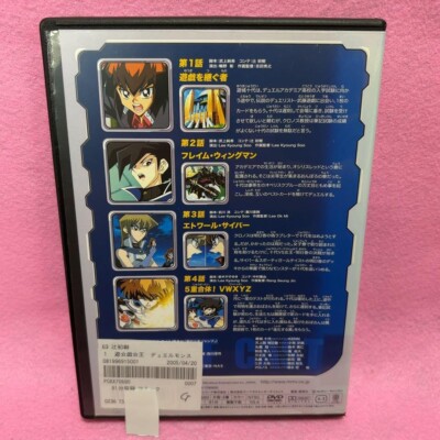 Yu Gi Oh Duel Monsters GX DVD Series DUEL BOX Vol.1-45 Set