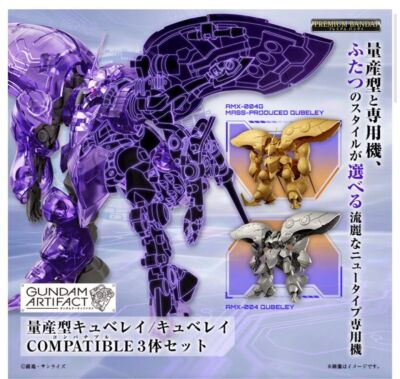 HG QUBELEY 3点セット売り Amazon.com: Bandai Hobby - Mobile Suit Z
