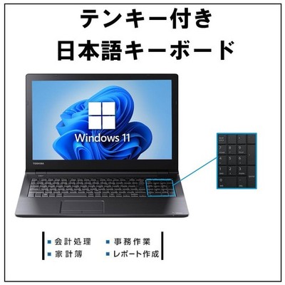 Toshiba dynabook B65/B55 15.6