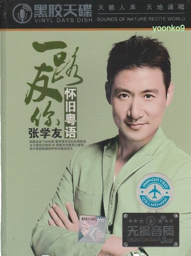 Jacky Cheung 張學友 Love and Symphony 愛與交響曲 CD 13T Hong Kong