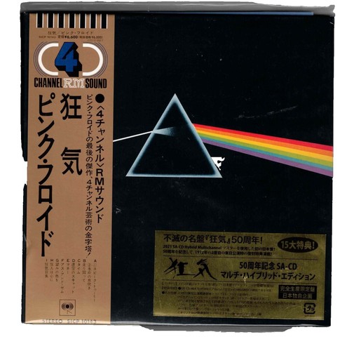 PINK FLOYD Ummagumma JAPAN CD CP28-5270•71 1987 s14066 | eBay