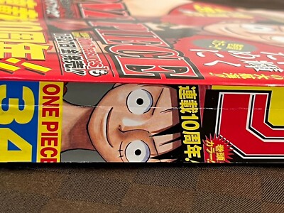 Weekly Shonen Jump 2007 No.34 ONE PIECE 10th Anniversary Issue