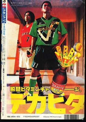 少年ジャンプ WEEKLY SHONEN JUMP 41 1996 USA SELLER ZEQO135 | eBay