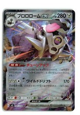 Revavroom ex #85 Prices | Pokemon Japanese Ruler of the Black