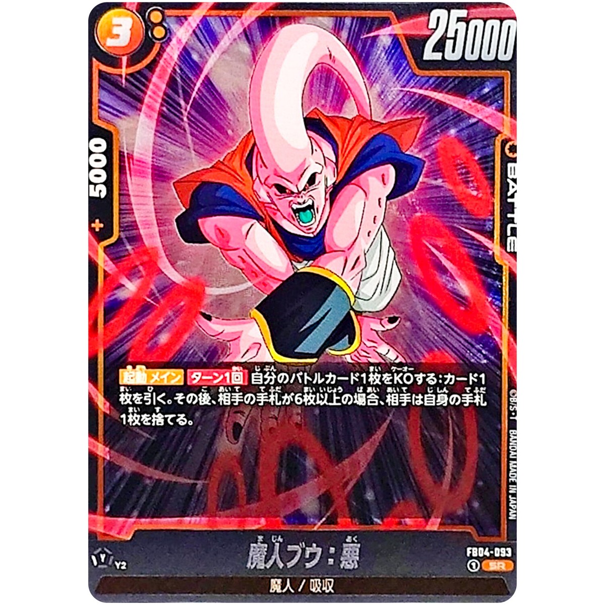 ドラゴンボール ダーブラ 4枚セット 101 386 430 474 1994年