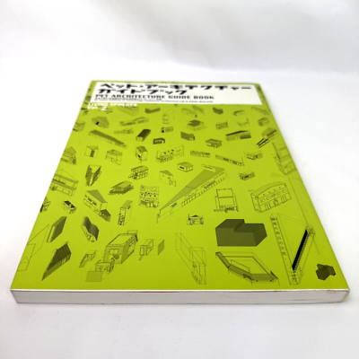 Pet Architecture Guide Book Vol.2 Art Book LIVING SPHERES | eBay