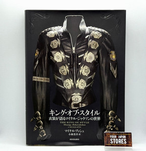 Michael Jackson King of Style | eBay