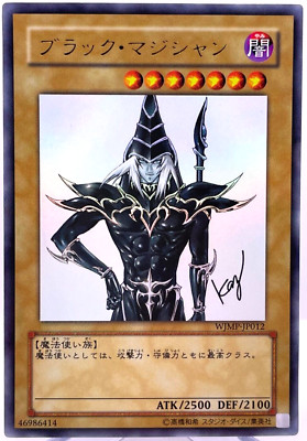 遊戯王OCG Masterful Magician 未開封 遊戯王 masterful magician 未
