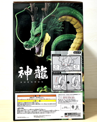 Dragon Ball Shenron Figure Ichiban Kuji ULTIMATE VARIATION Last