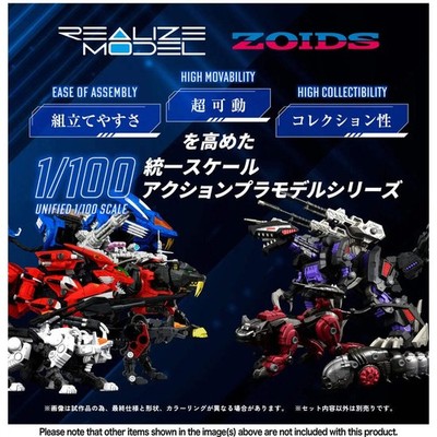 1/100 Zoids Realize Model RMZ-008 Command Wolf (Irvine Special