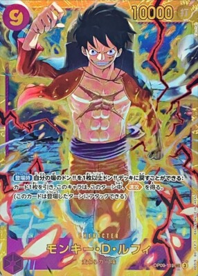 Monkey D. Luffy OP09-119 Secret Rare Emperors in the N/JAPANESE