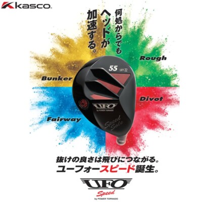 Kasco UFO Speed by Power Tornado Utility Hybrid #44 Falcon
