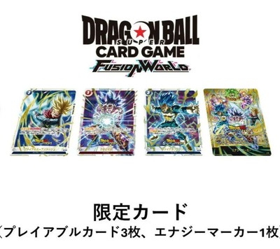 フュージョンワールド スパーキングゼロ プロモ 限定カードセット
