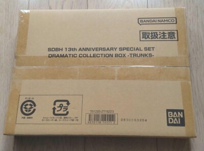 Super Dragon Ball Heroes 13th ANNIVERSARY SPECIAL SET -TRUNKS- PSL