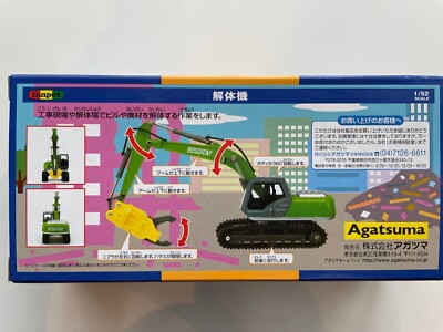 Diapet DK-6115 Demolition Machine 1/52 Construction Collection