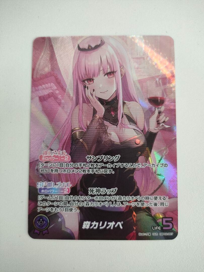 Mori Calliope OUR hololive OCG card hBP02-007 Quintet Spectrum