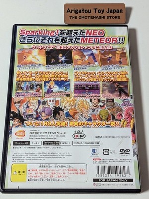 PS2 Dragon Ball Z: Sparking ! Meteor Bandai NTSC-J Japan Version