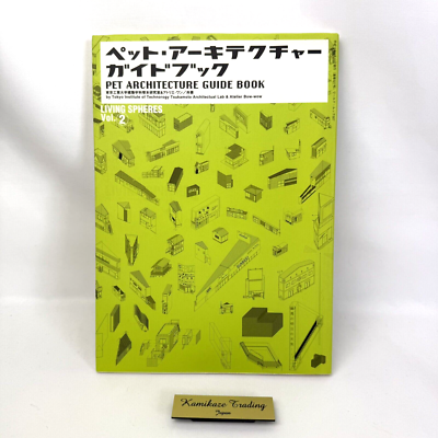 Pet Architecture Guide Book Vol.2 Art Book LIVING SPHERES | eBay