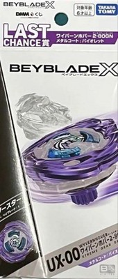 Last Chance 1 Prize BEYBLADE X Wyvern Hover 2-80GN Metal Coat