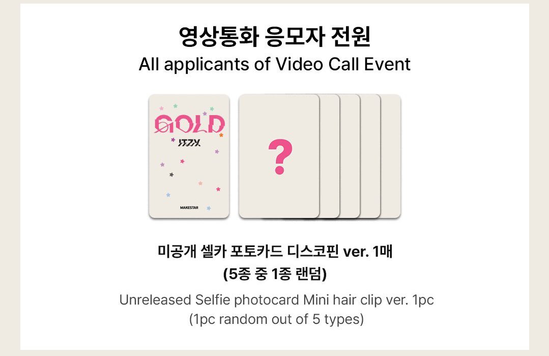 ITZY GOLD MAKESTAR FANSIGN FANCALL EVENT R1 PHOTOCARD OFFICIAL | eBay