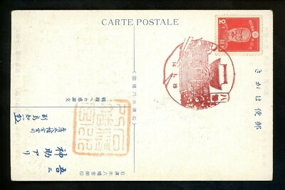 Postal History Japan #259 Postcard Art Military Mark ? Special