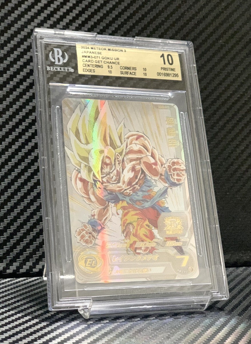 り*や様 孫悟空 MM3-014 DA PSA10 son goku 美品 PS り*や様 孫悟空