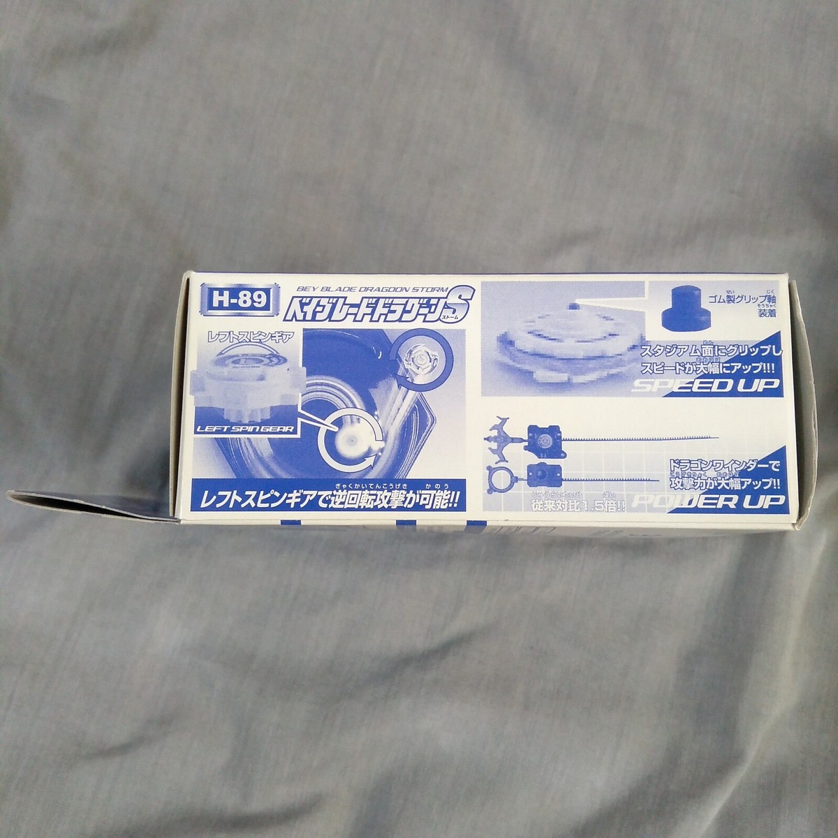 H-89 Dragoon S (Storm) Plain Clear - Beyblade Tyson Takara Hong