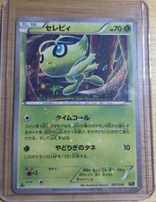Celebi #2 Prices | Pokemon Japanese Dream Shine Collection