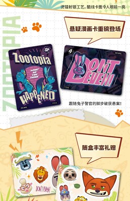 2024 Card Fun Disney Zootopia Fun Edition Collection Trading Card