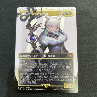 Y'shtola Night's Blessed Non-Foil Borderless 207 MTG Final Fantasy
