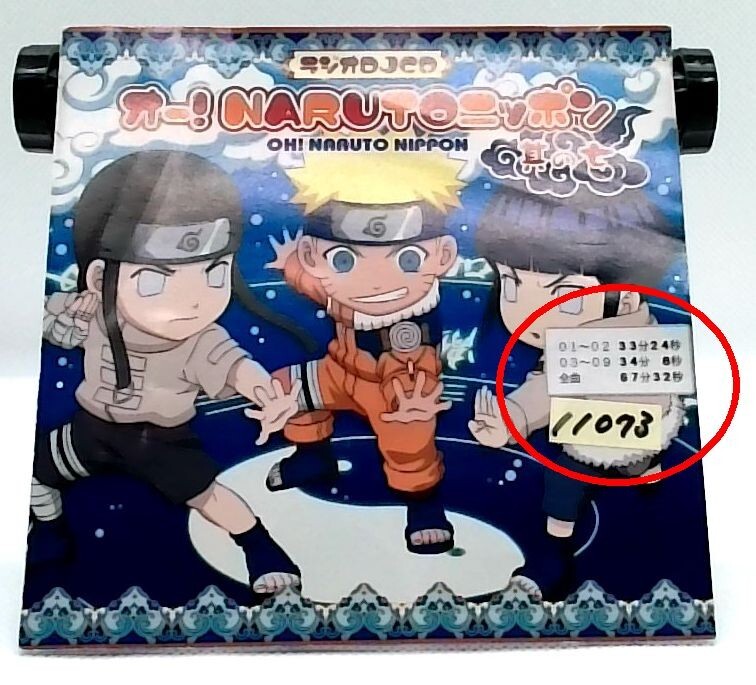 Radio DJCD Oh! Naruto Nippon Vol.7[CD]Mizuki Nana,Tochika koichi