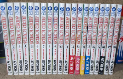 Super Lovers Vol.1-20 Manga Set Japanese Edition by Miyuki Abe | eBay