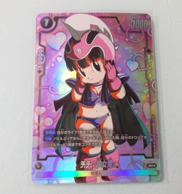 Dragon Ball card Chichi SR Parallel Fusion World FB06-103 Japanese