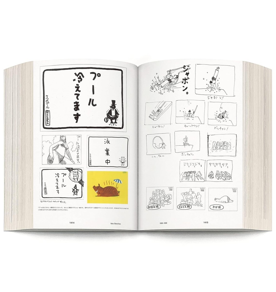 Advertising is TAKUYA ONUKI Advertising Works 1980-2020 Book 2022