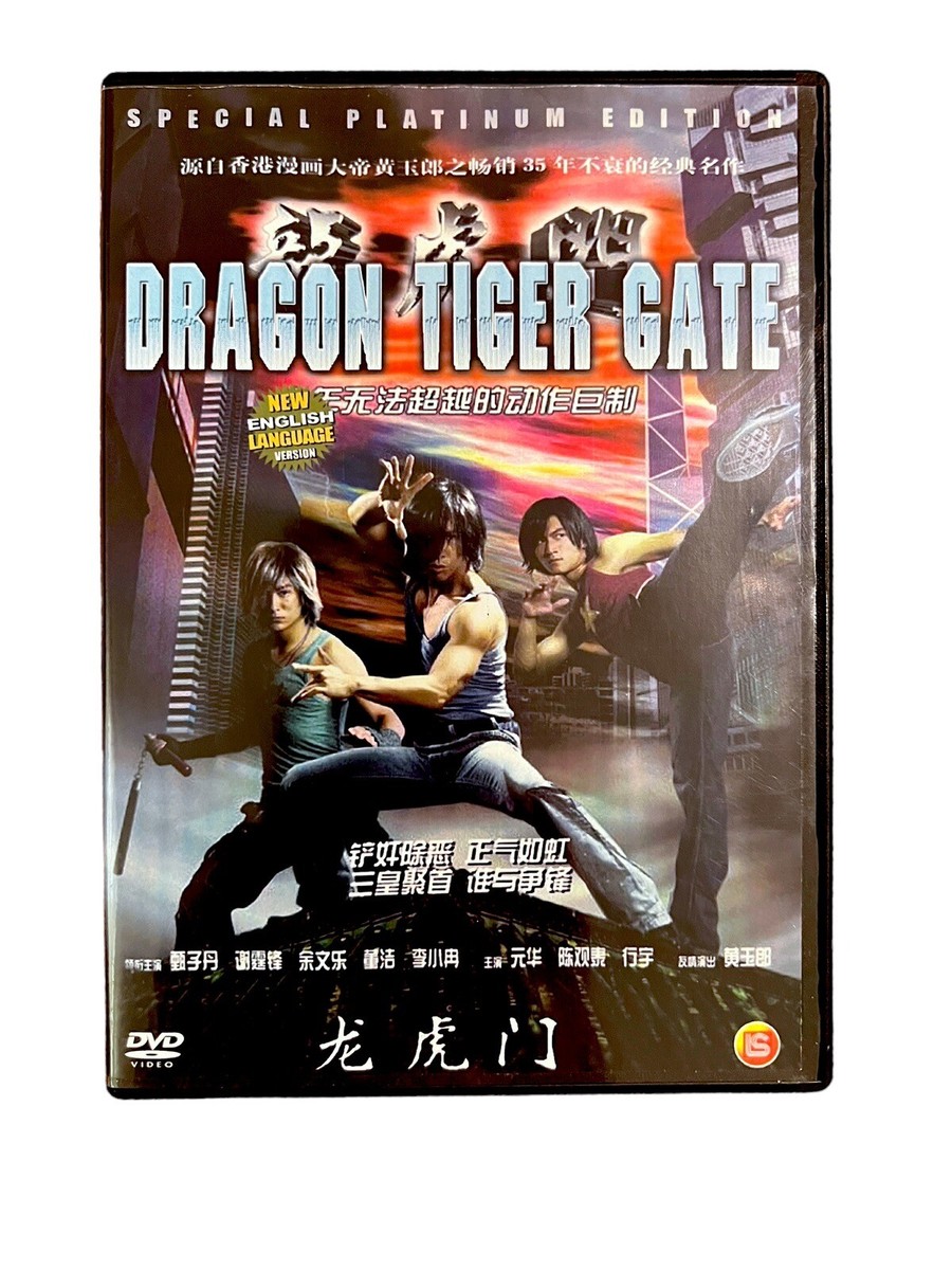 DRAGON TIGER GATE DVD REGION FREE Hong Kong Kung Fu Martial Arts