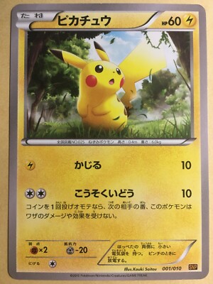 PSA10 2015 POKEMON ANA PAIR CARDS ピカチュウ 2015 POKEMON ANA PAIR