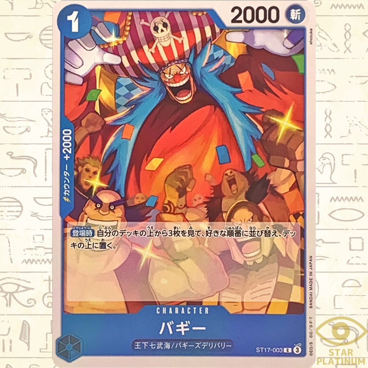 Buggy C ST17-003 Japanese ONE PIECE Card Game Start Deck - NM | eBay
