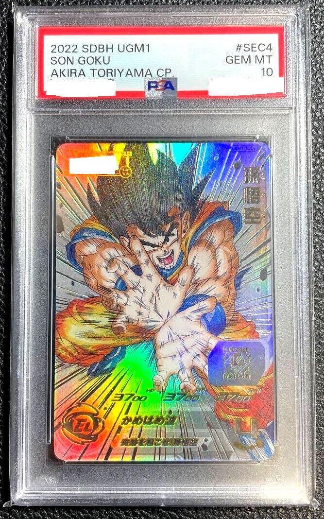 ドラゴンボールヒーローズ ゴテンクス PSA 10 PSA10】ゴテンクス H8-56