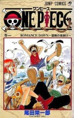 ONE PIECE Vol1-110 set Eichiro Oda Japanese Language Manga Comics