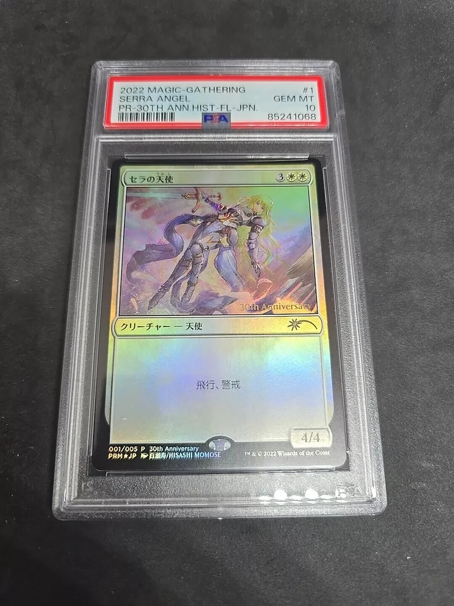 PSA10 mtg セラの天使 30th anniversary edition セラの天使 30th