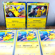 Pikachu #199/SM-P Prices | Pokemon Japanese Promo | Pokemon Cards