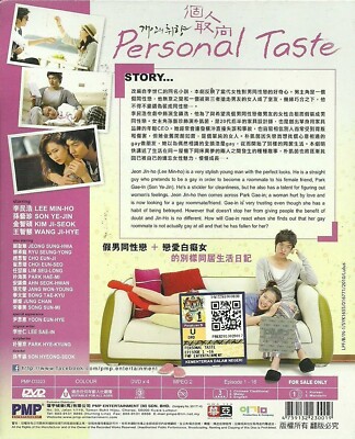 Personal Taste Korean Drama DVD with Good English Subtitles | eBay