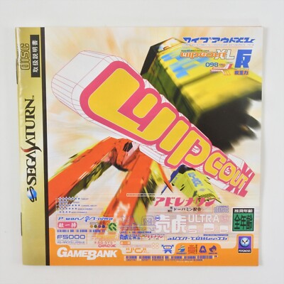 WIPEOUT XL Wipe Out Sega Saturn 2021 ss | eBay