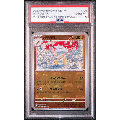 PSA 10 Marowak 105/165 Master Ball Reverse Holo 151 Pokemon Card