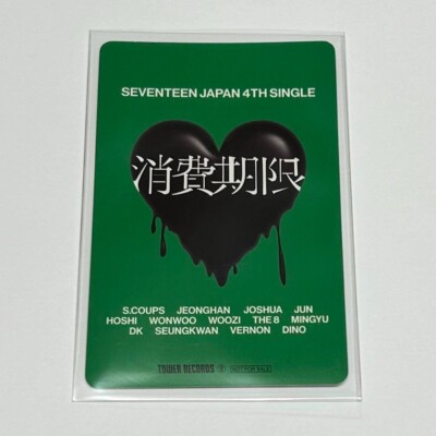 SEVENTEEN 消費期限 Shohikigen Japan 4th Single TOWER RECORDS