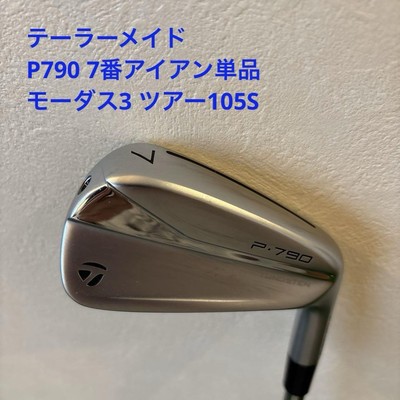 P790 P790 7番 アイアン modus 105 S 7番アイアン 純正スチール